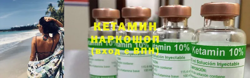 КЕТАМИН ketamine  наркотики  Орлов 