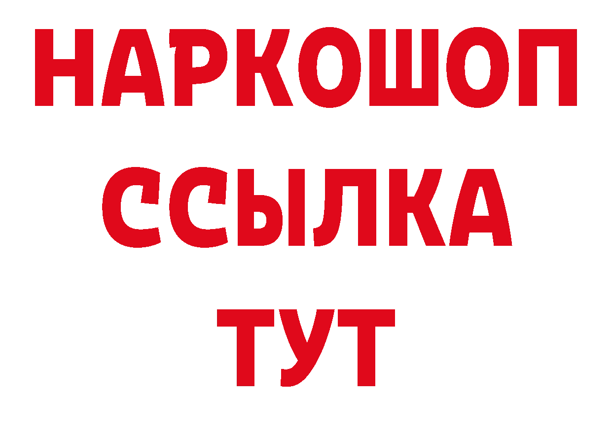 Бутират GHB зеркало площадка блэк спрут Орлов